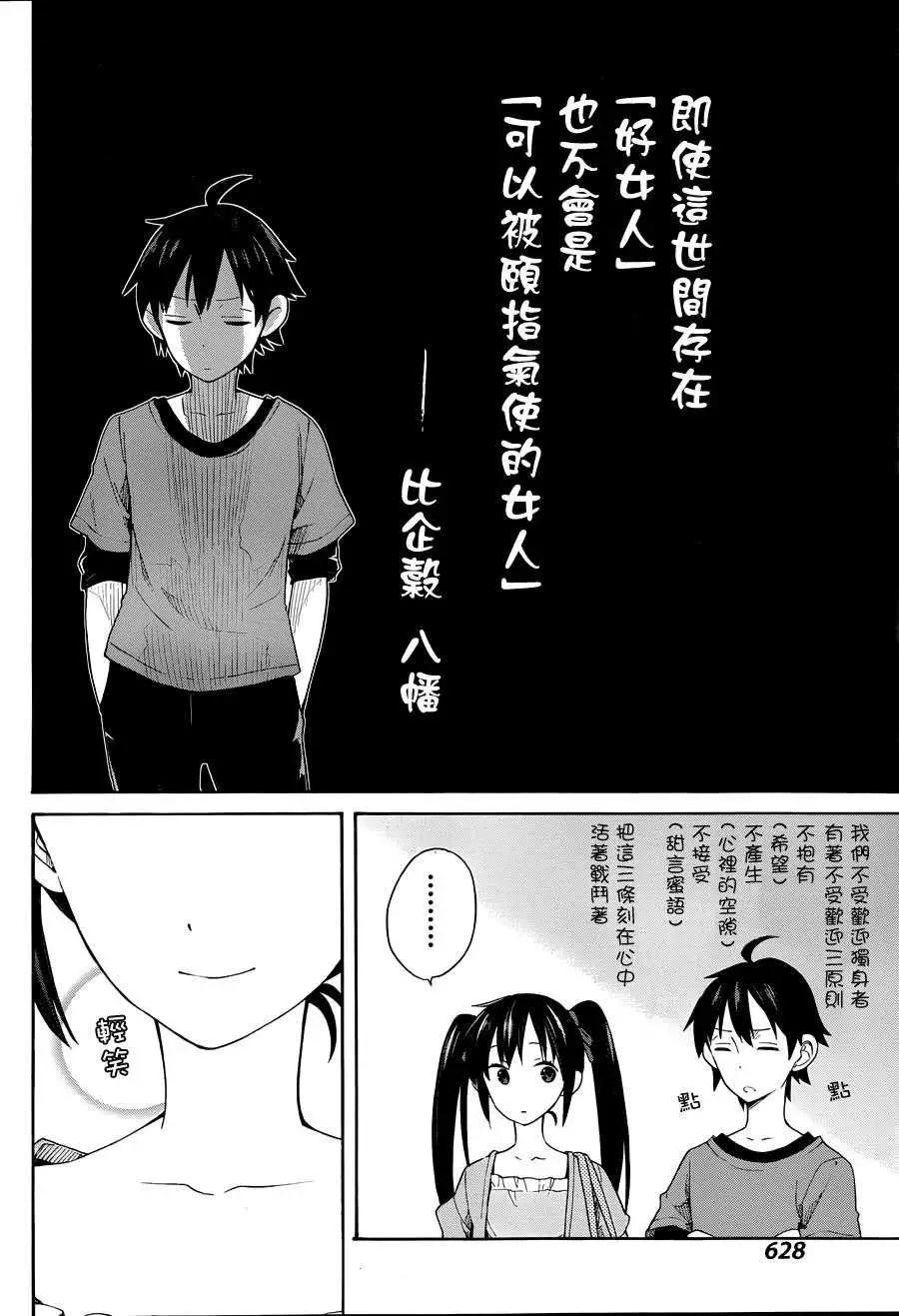 第13回8