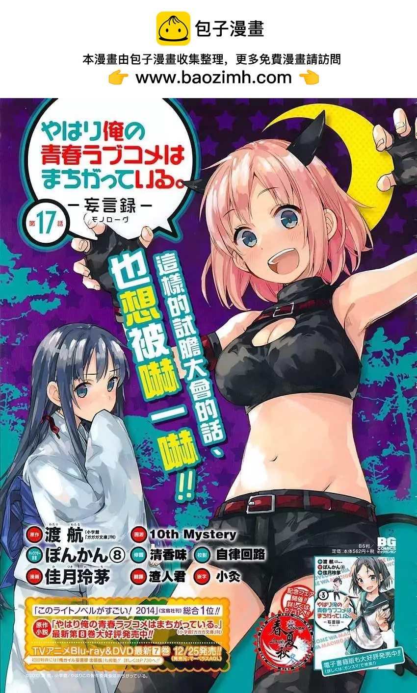 第17回1