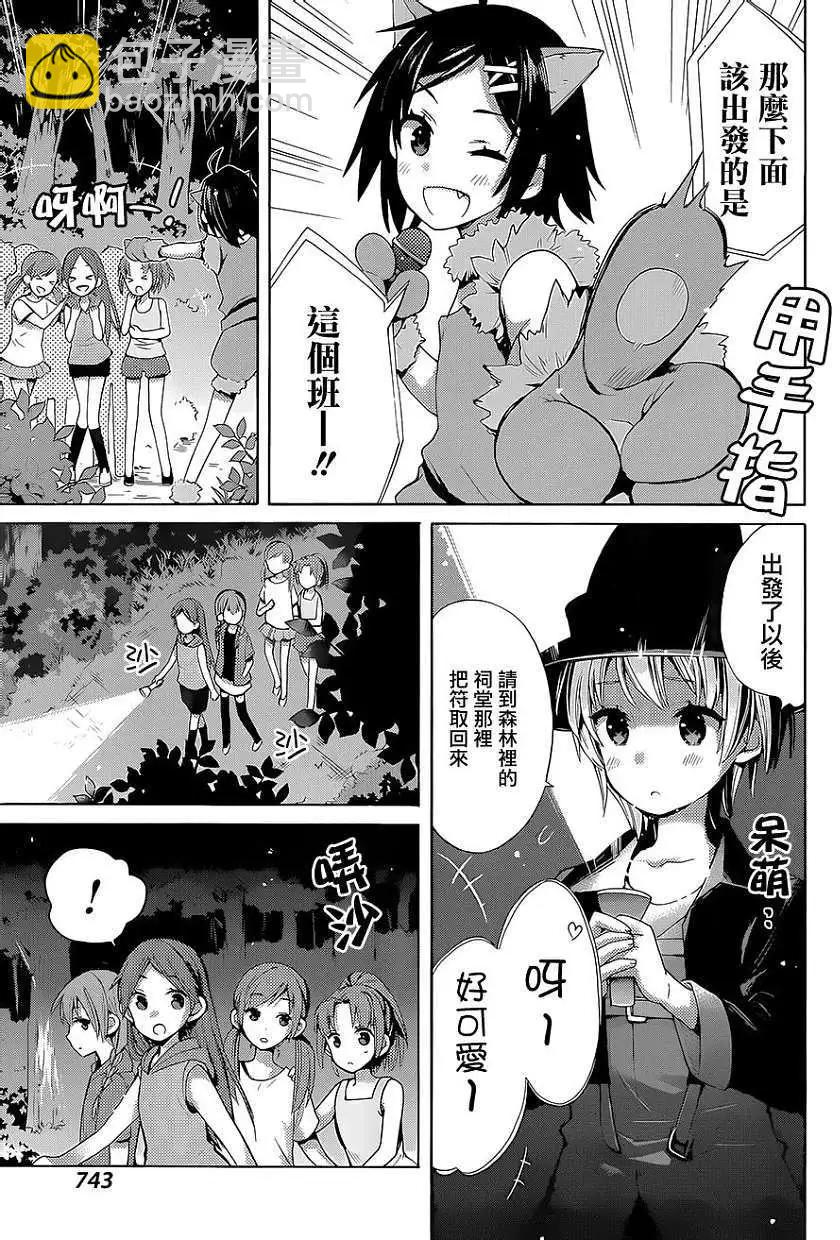 第17回11