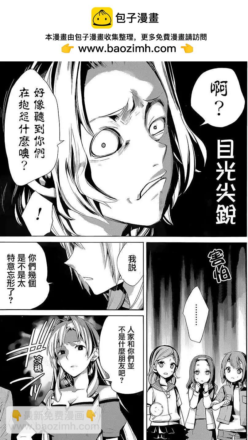 第17回19