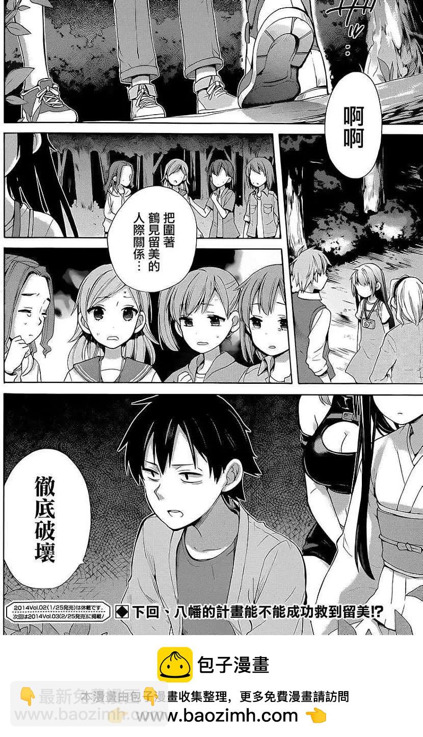 第17回24