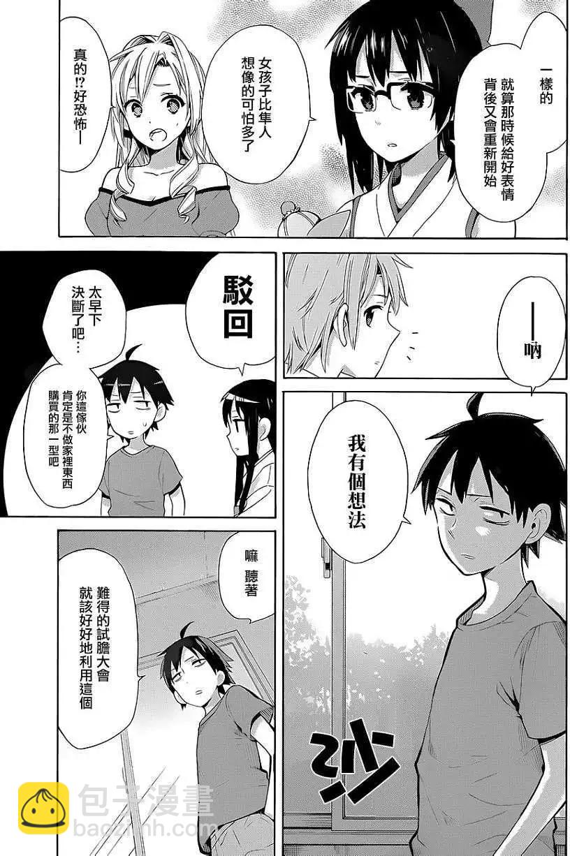 第17回9