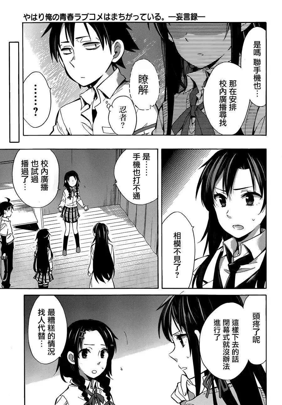 第25回14