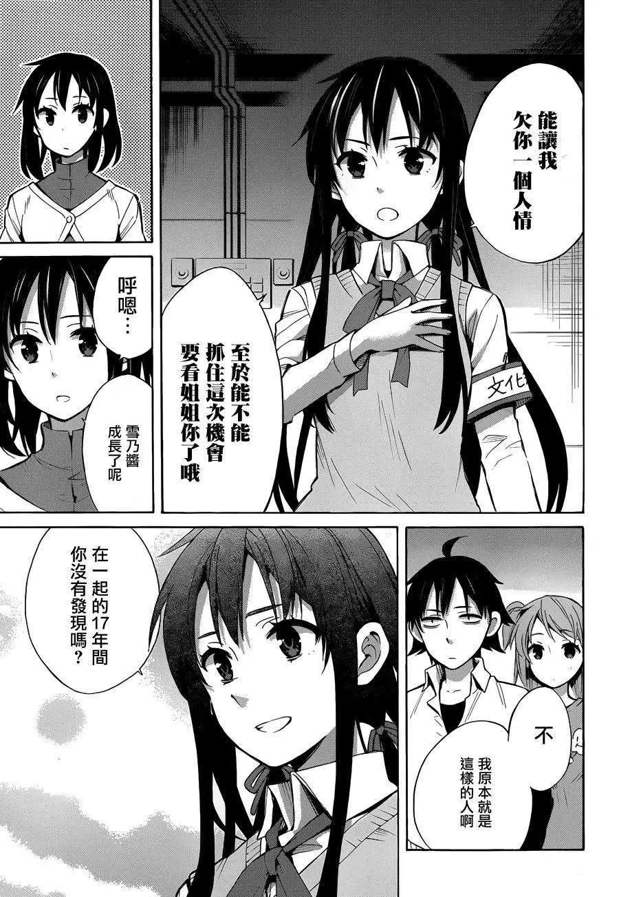 第25回24