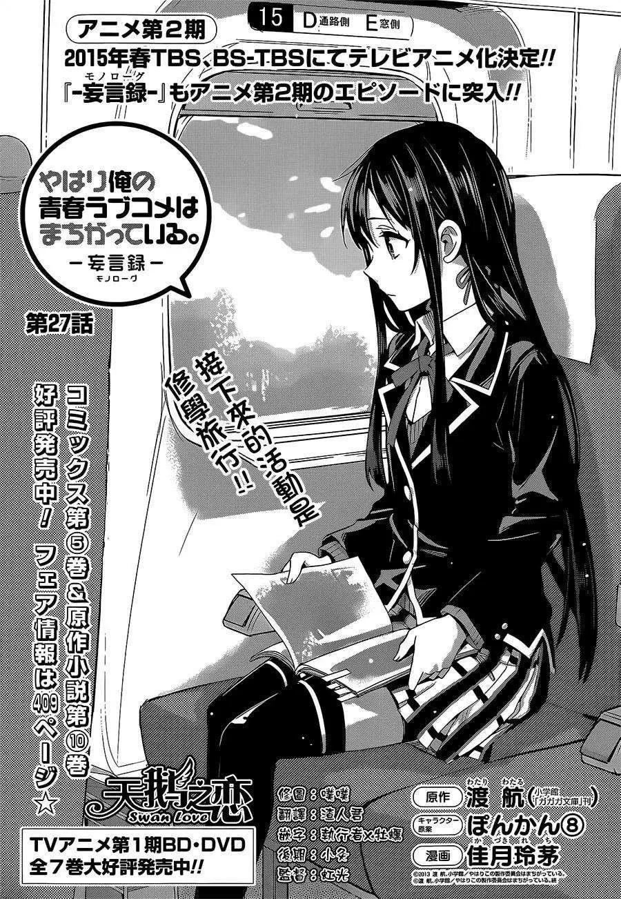 第27回0