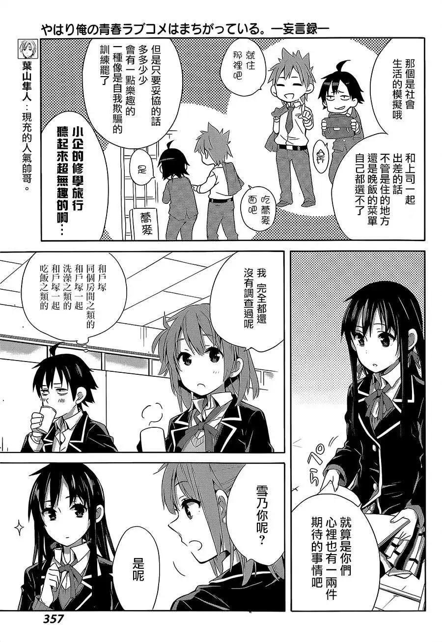 第27回10