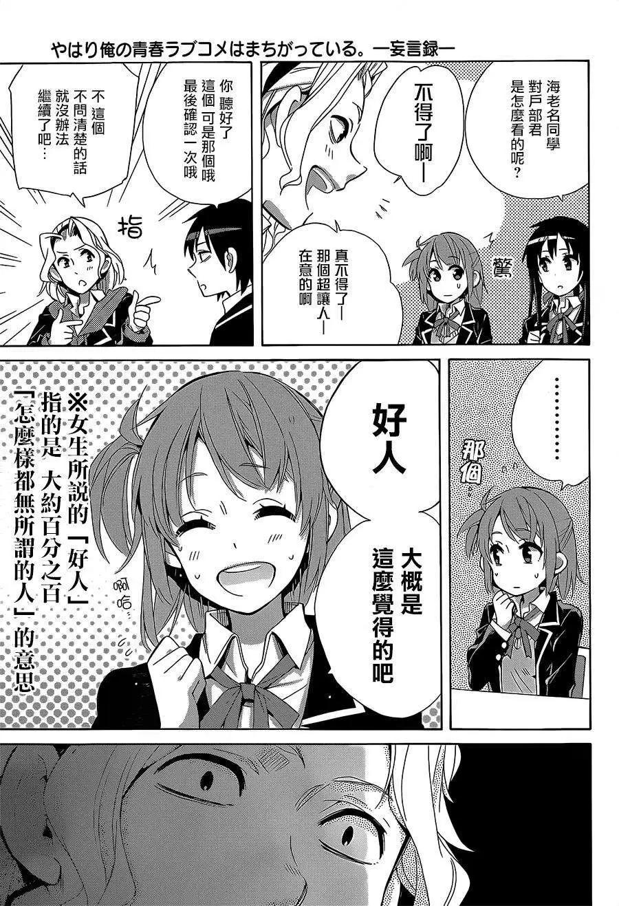 第27回24
