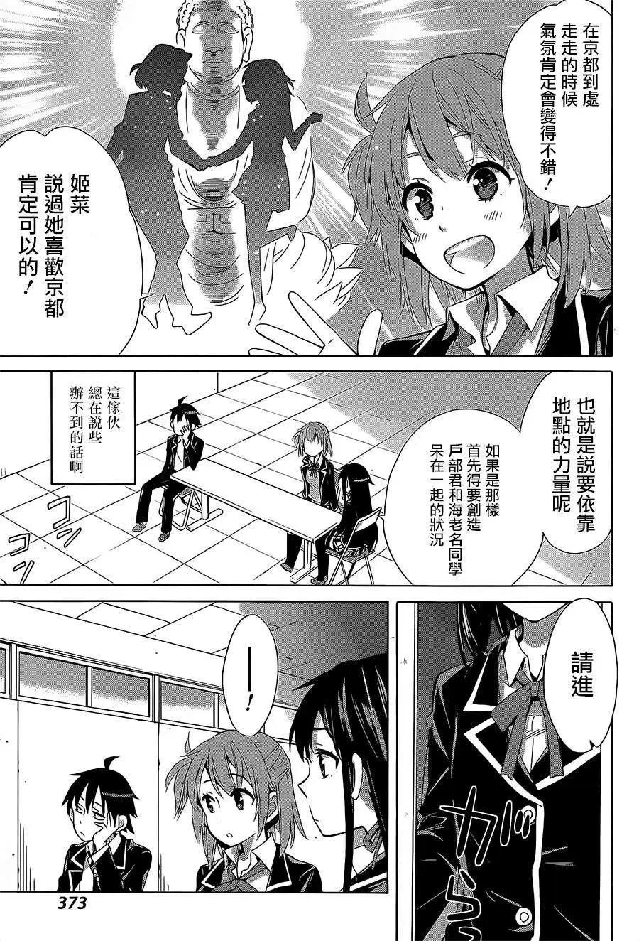 第27回26