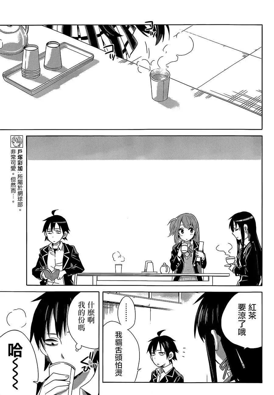 第27回8