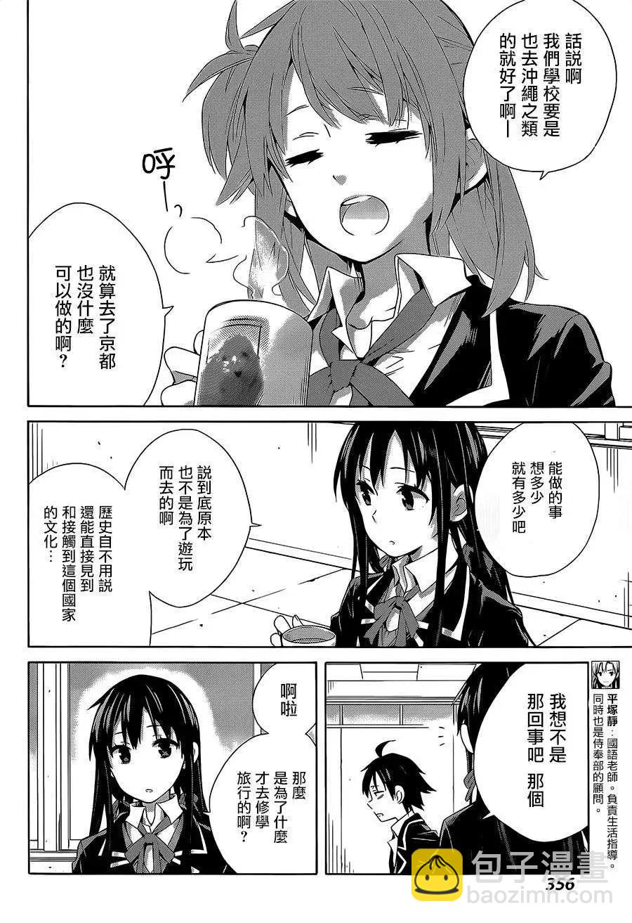 第27回9
