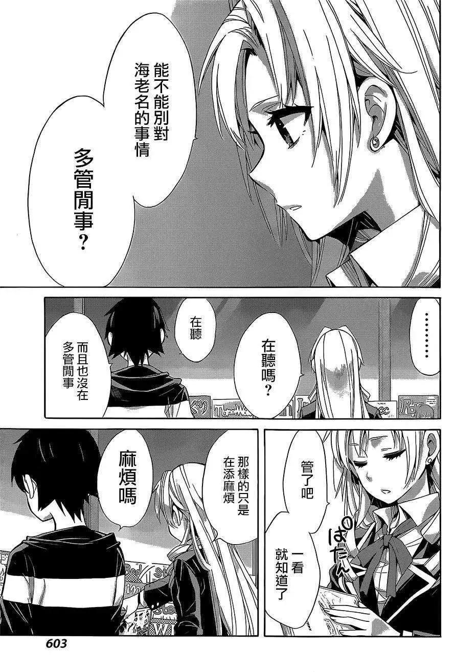 第28回24