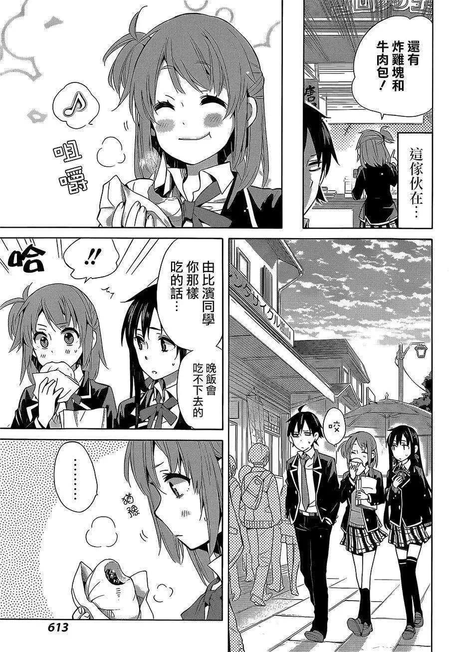 第28回34