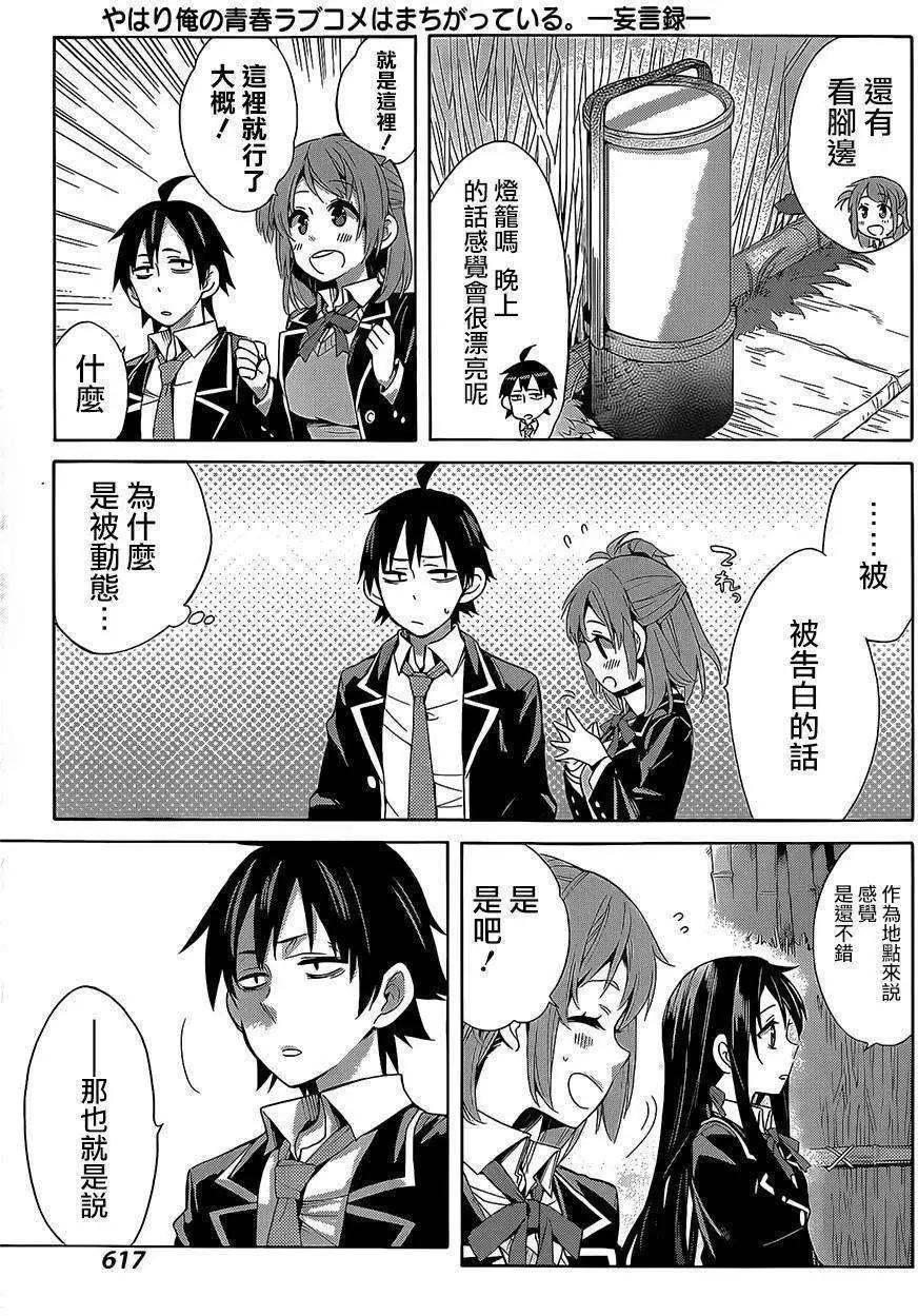 第28回38