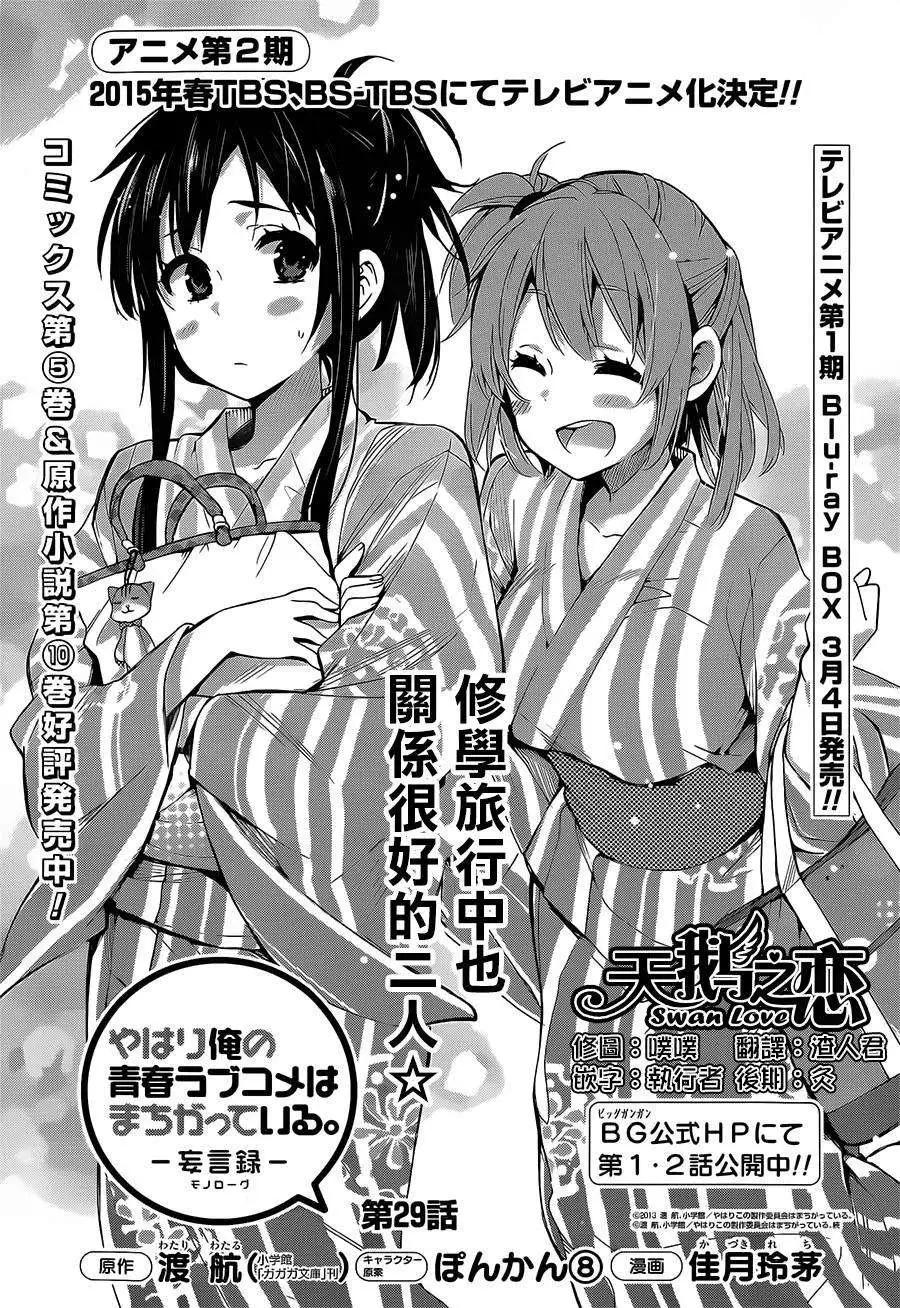第29回0