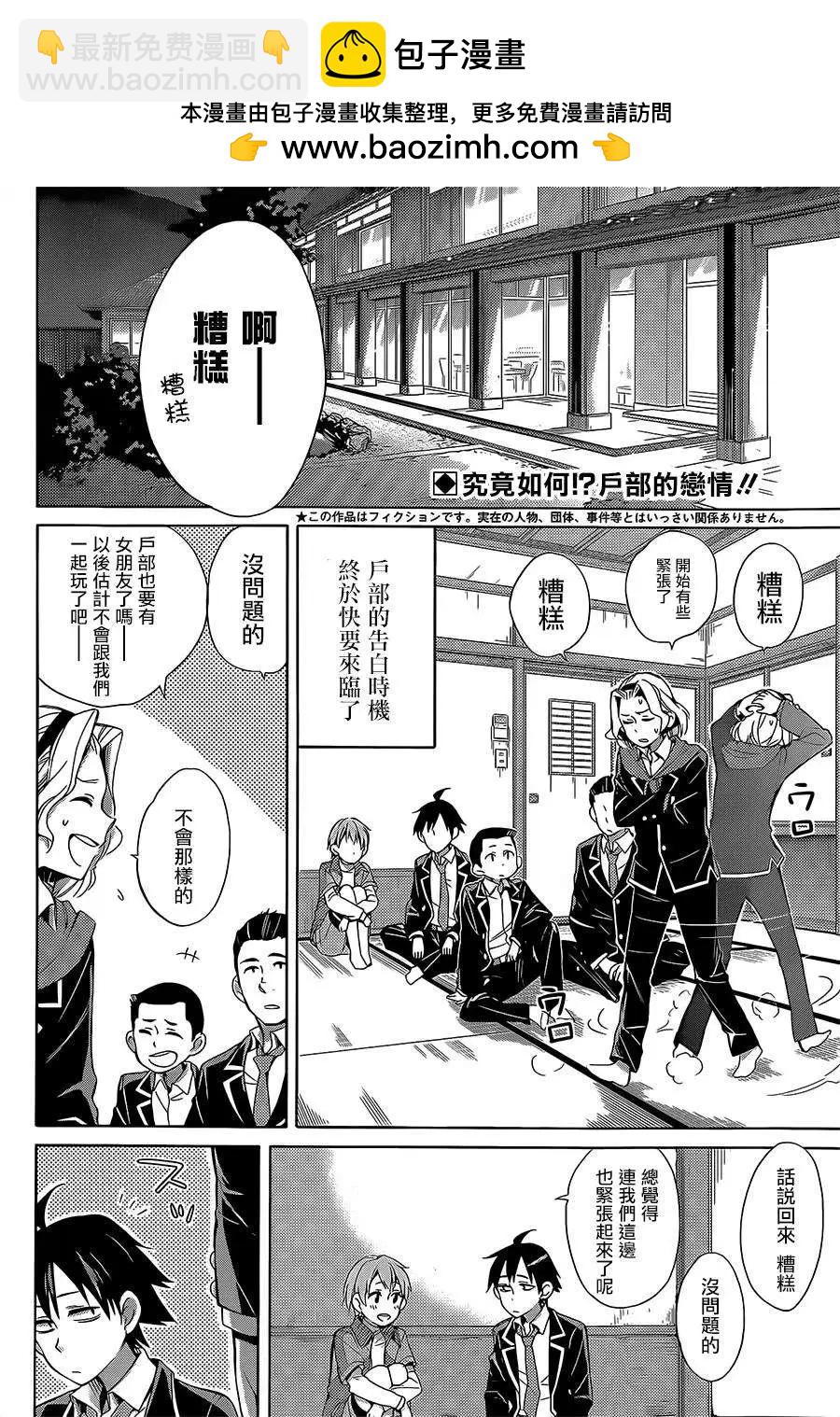 第29回1