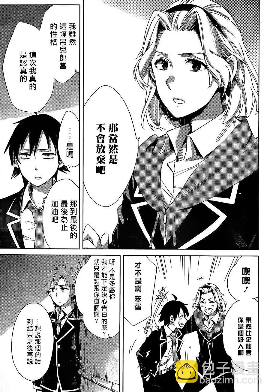 第29回12