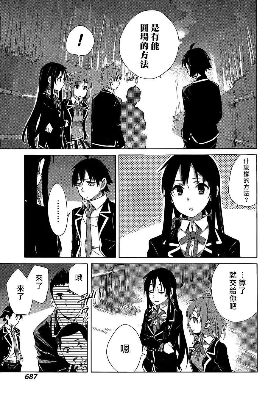 第29回14