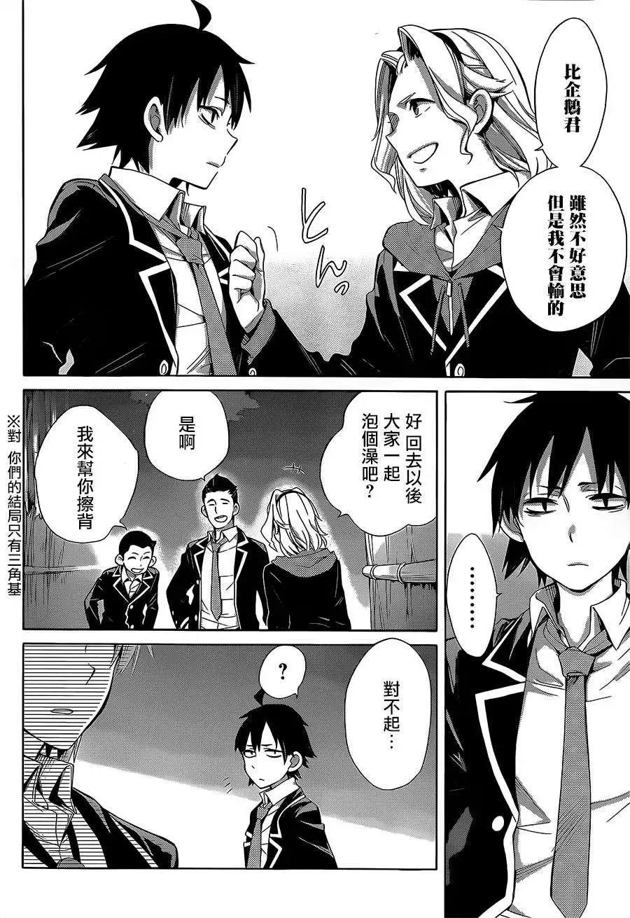第29回24