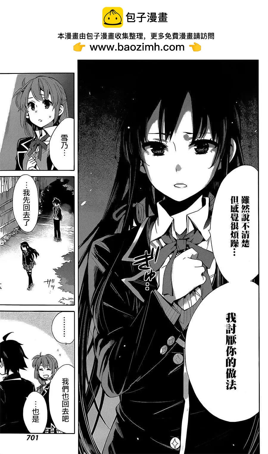 第29回27