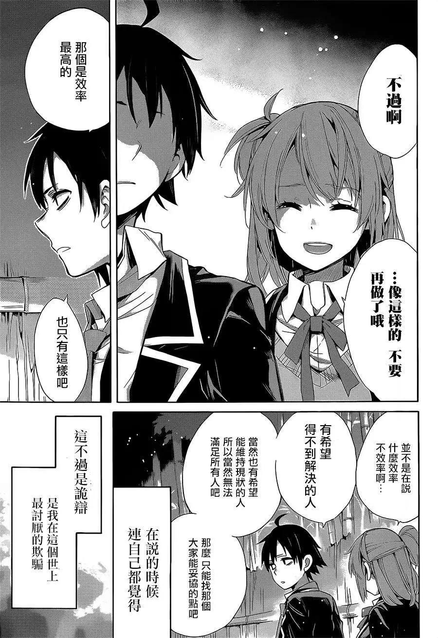 第29回29