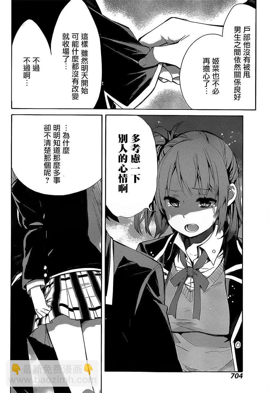 第29回30