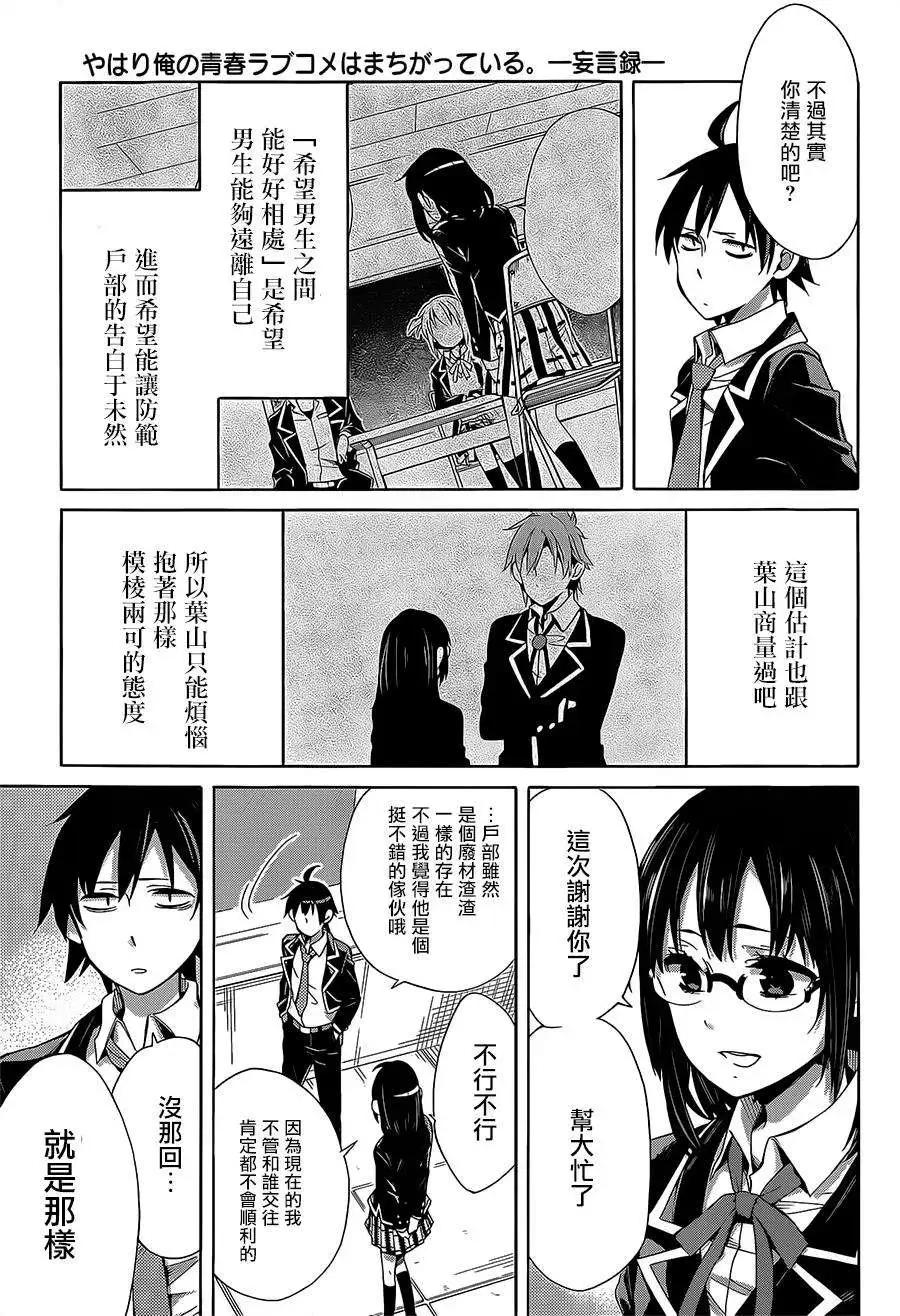 第29回33