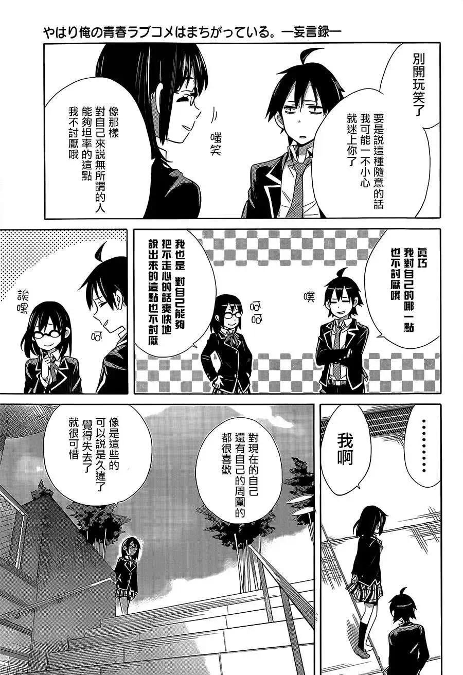 第29回35