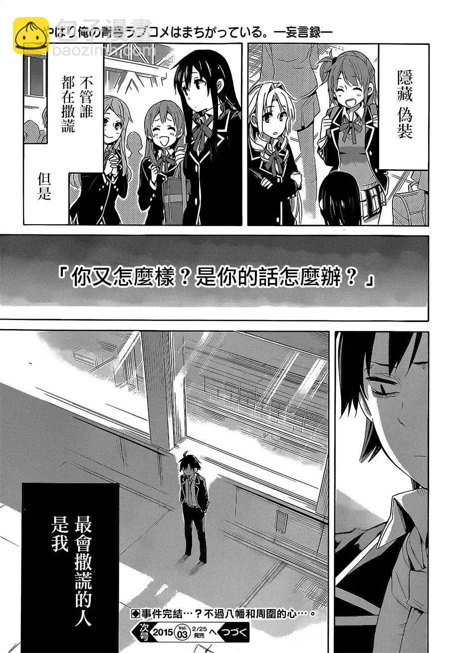 第29回37
