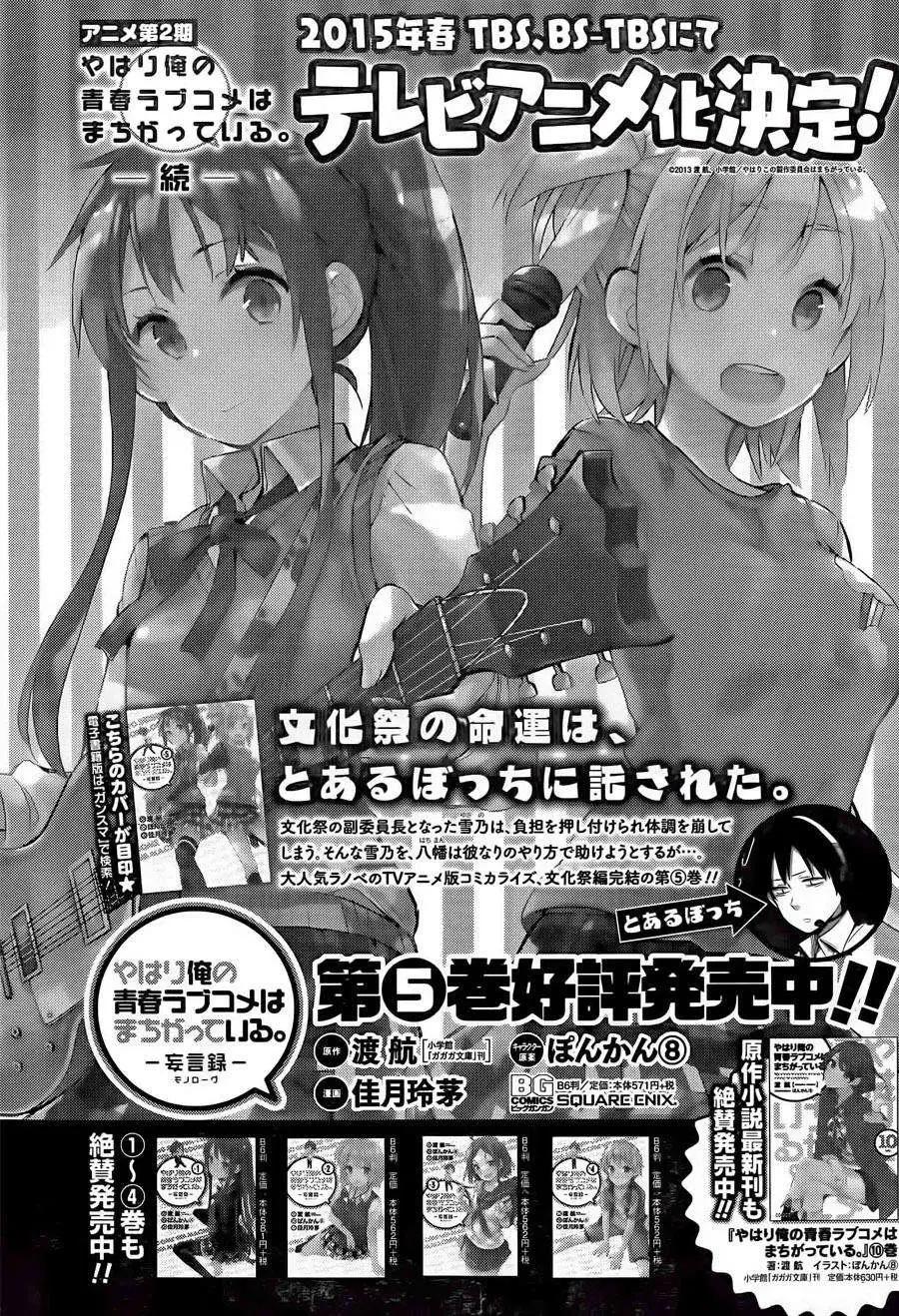 第29回38