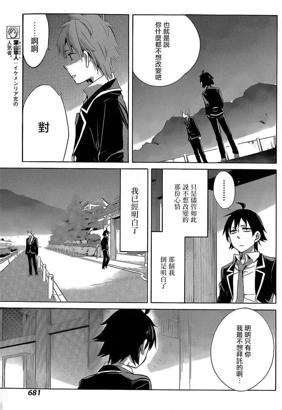 第29回8