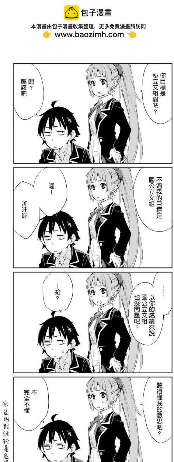 番外篇1