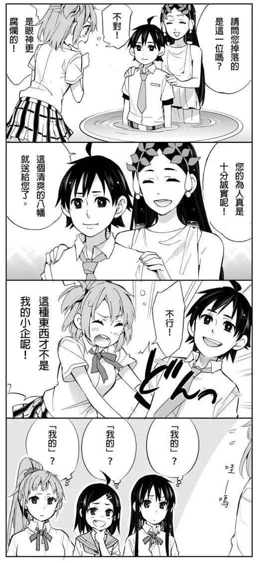 番外篇3