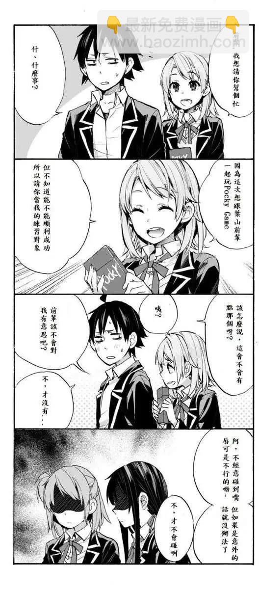 番外篇4