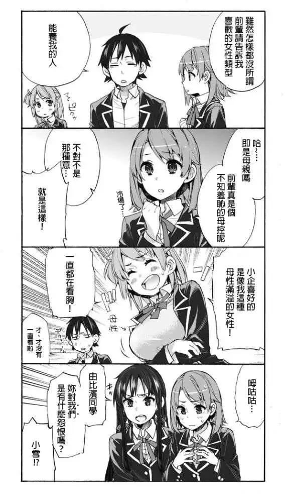 番外篇5