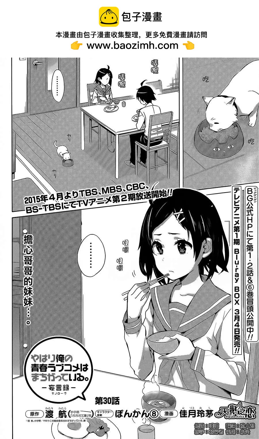 第30回1