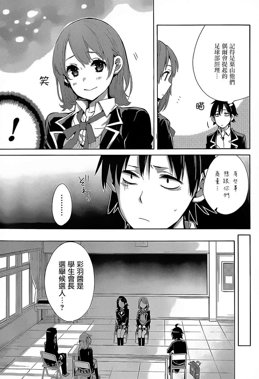 第30回19