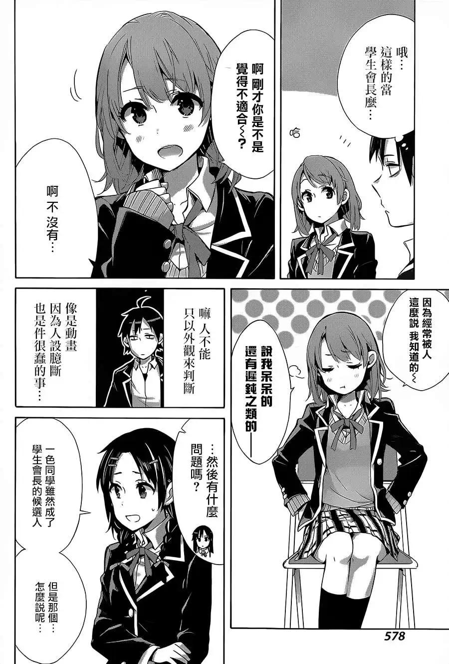 第30回20