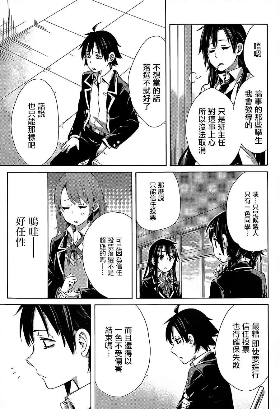 第30回23