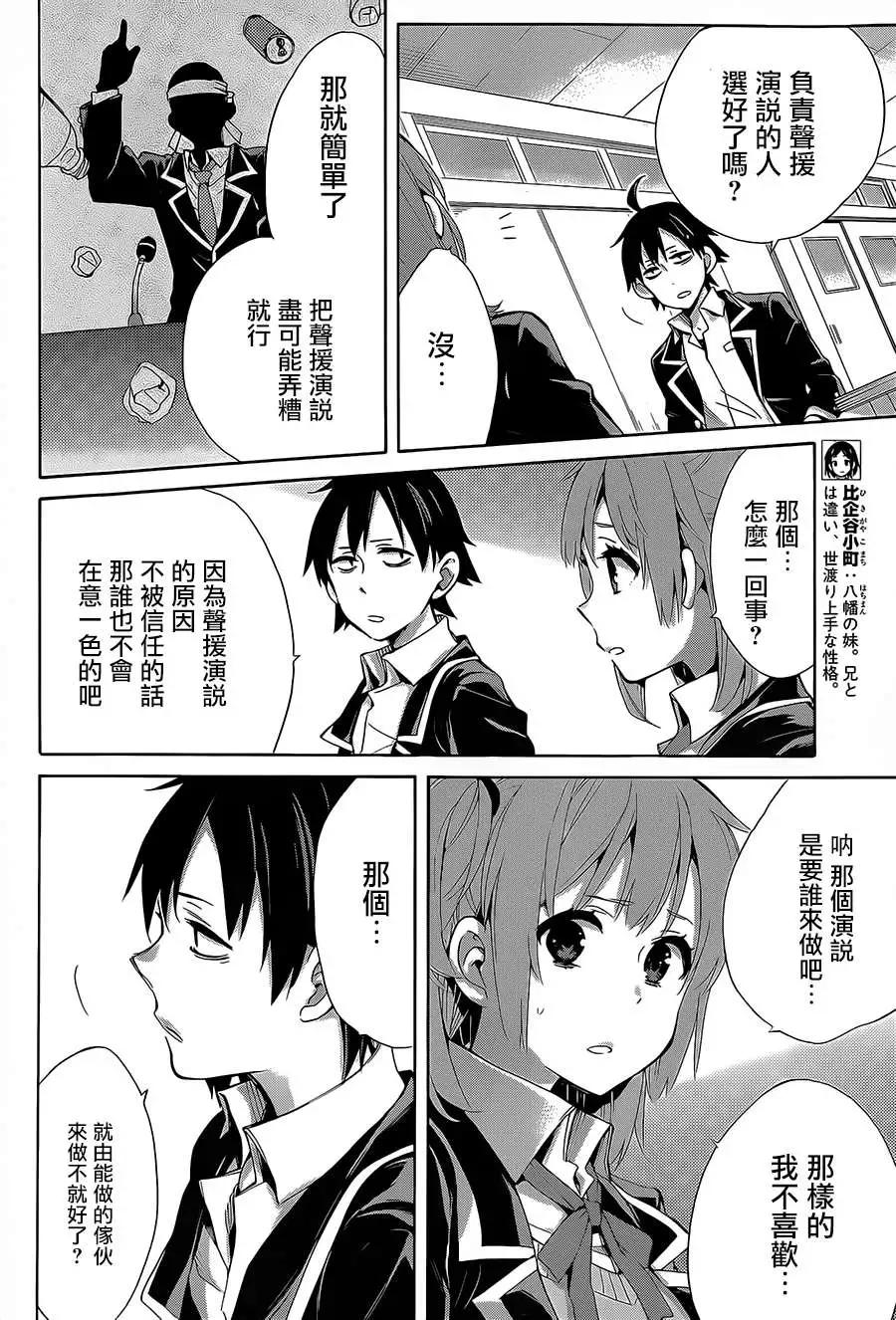 第30回24