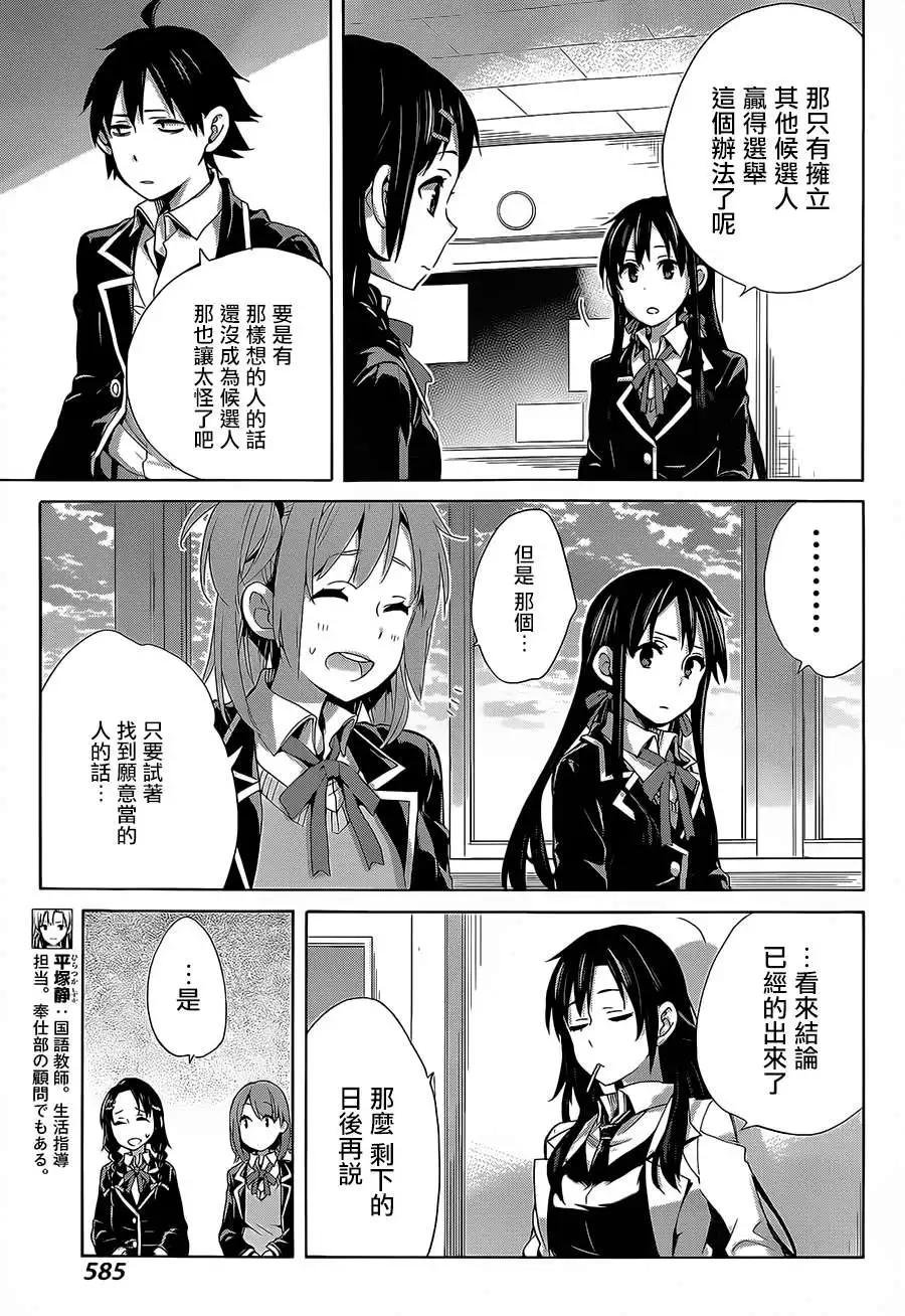 第30回27
