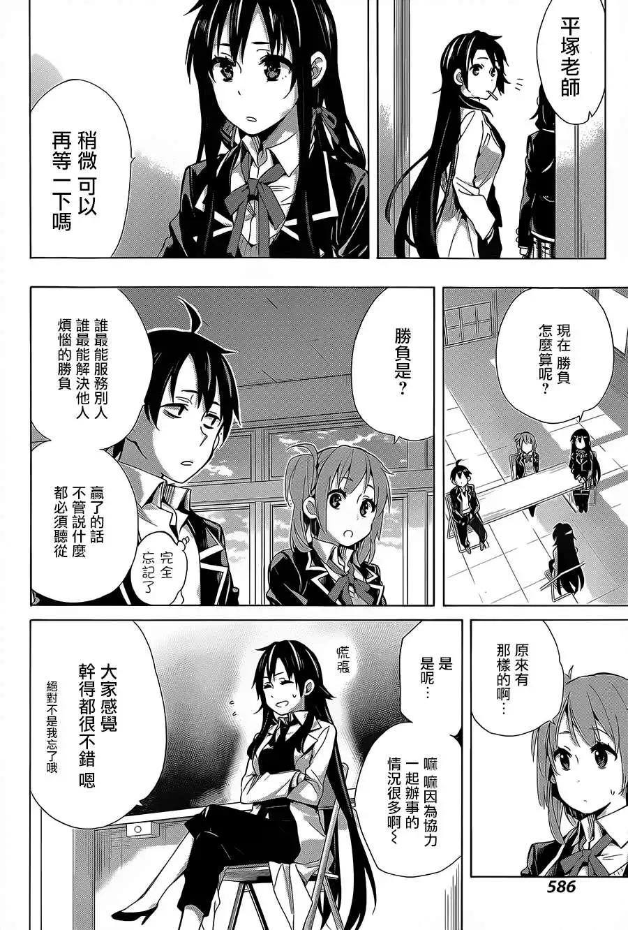 第30回28