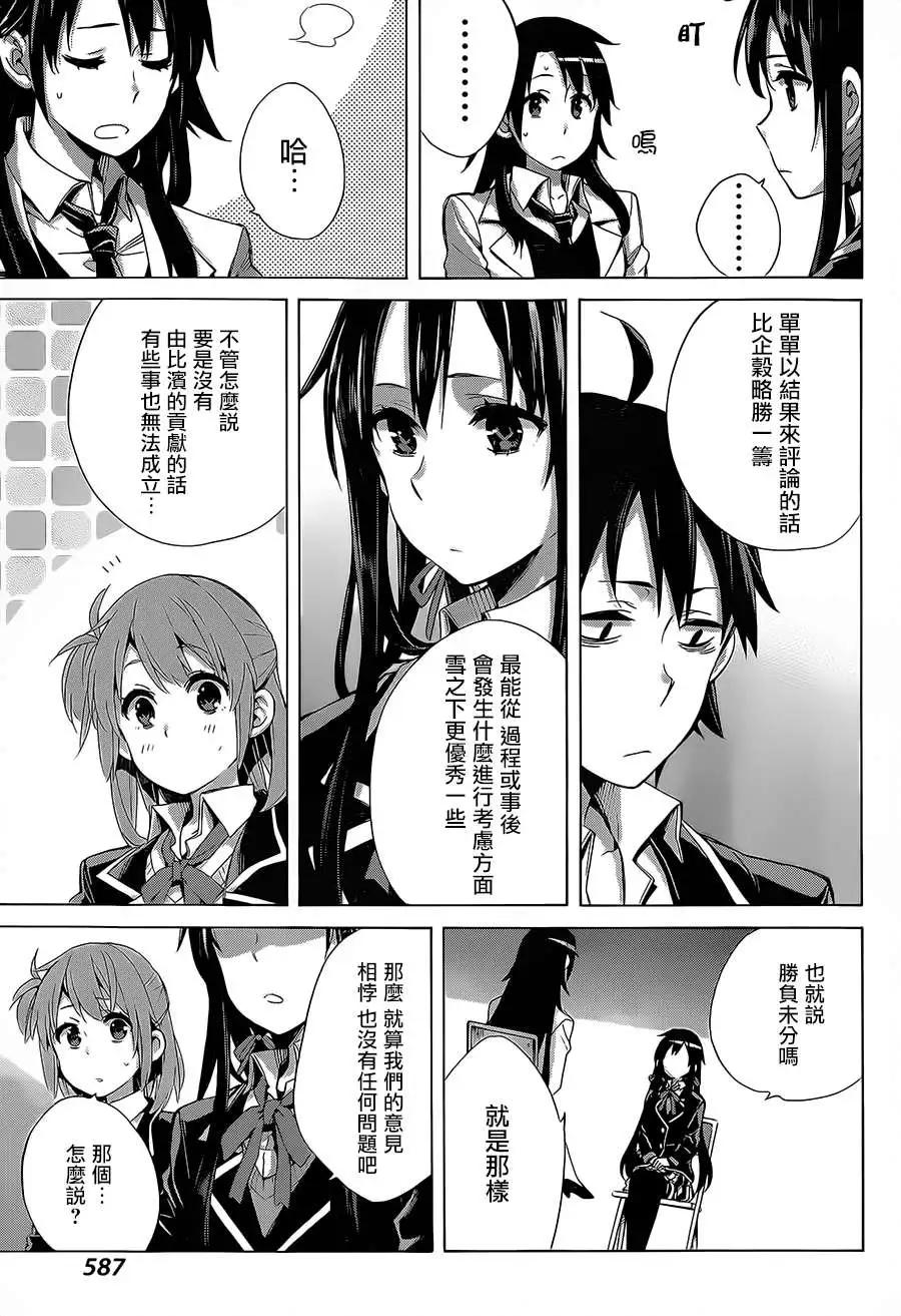 第30回29