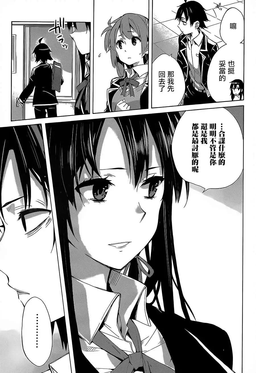 第30回31