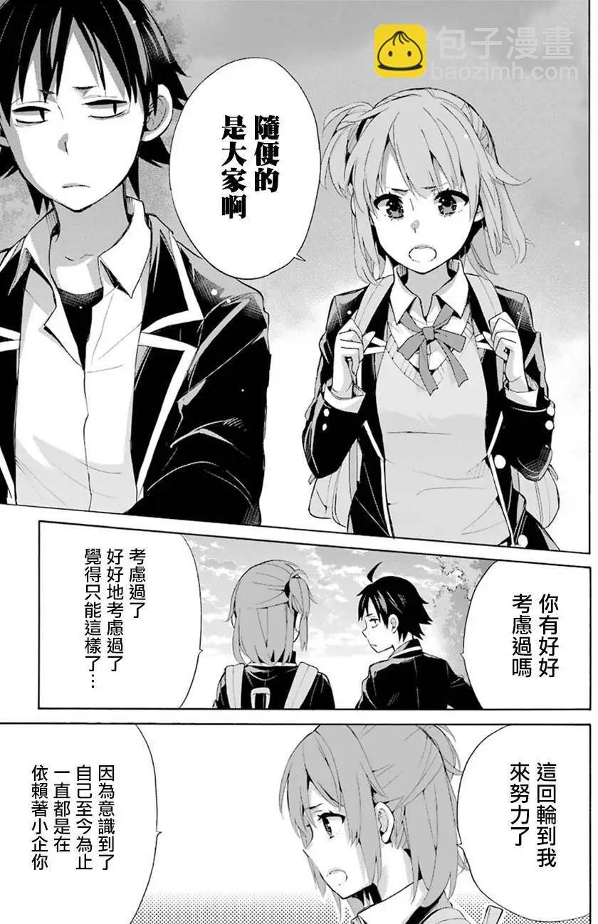第33回16