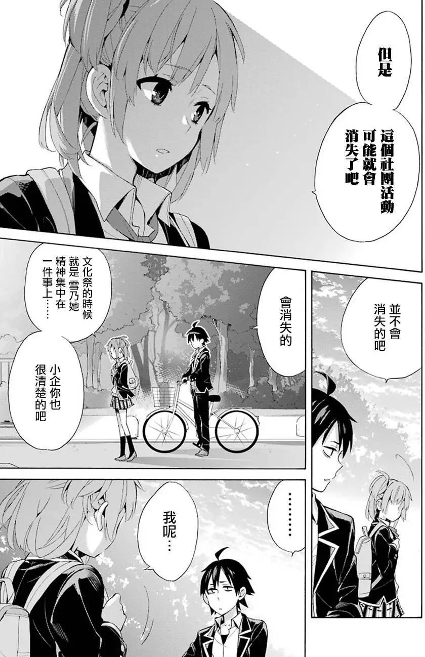 第33回18