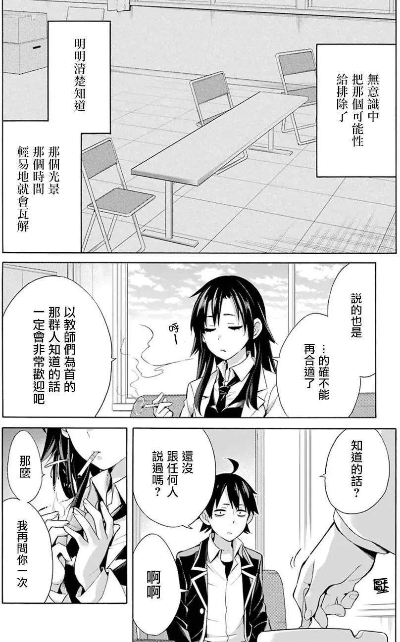 第33回3