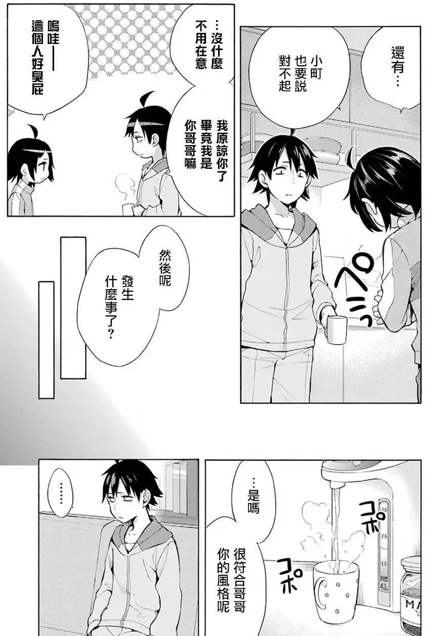 第33回30