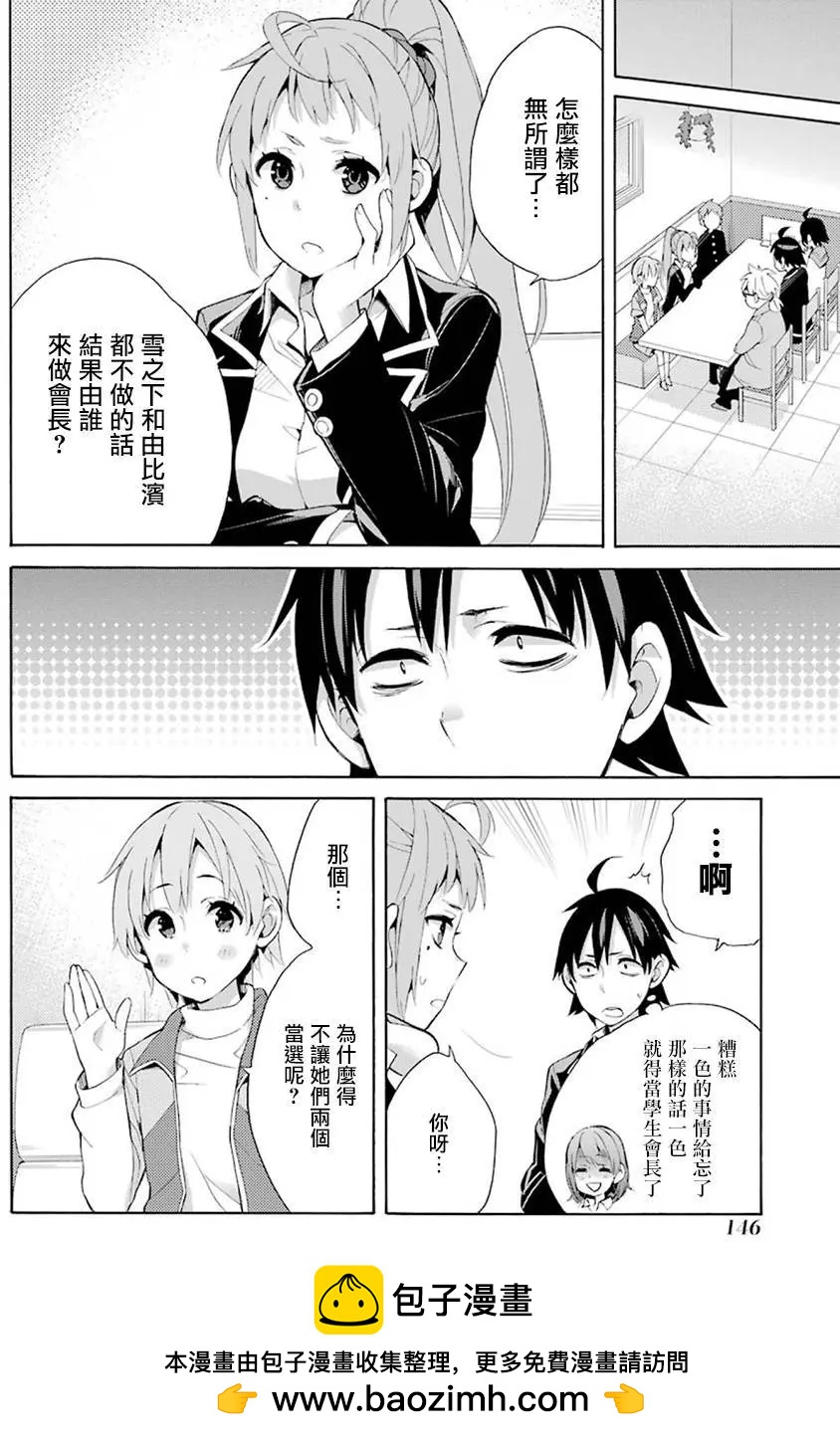 第33回53
