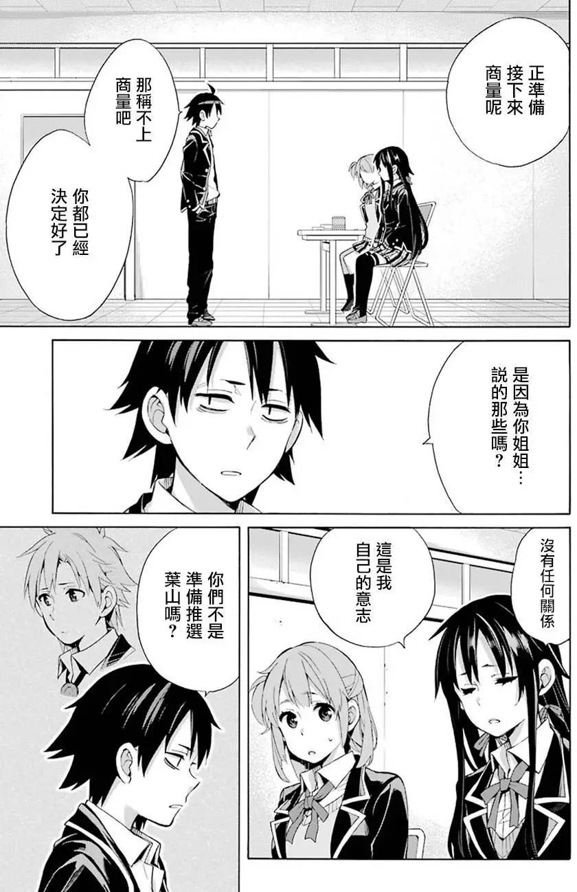 第33回6