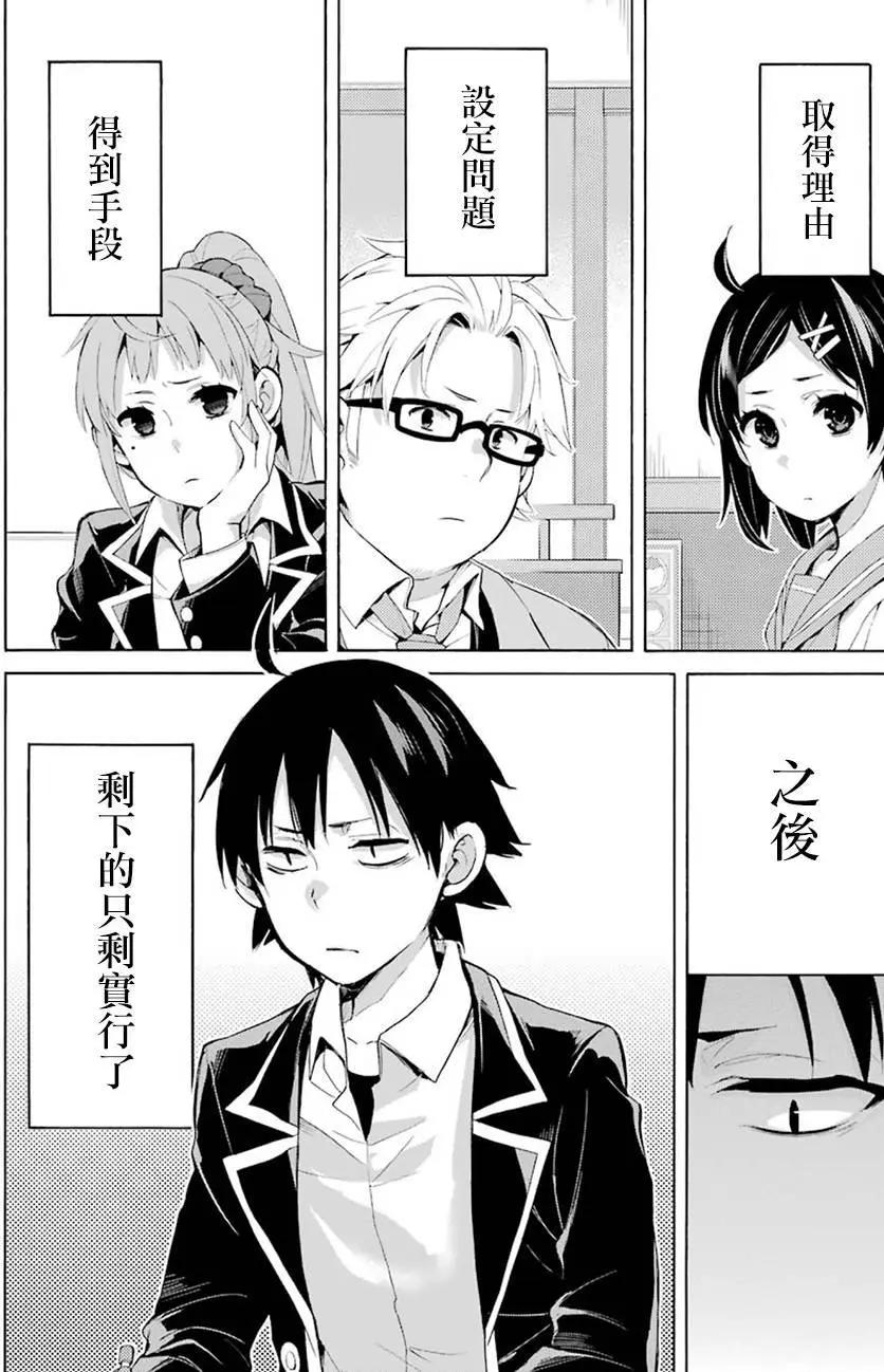 第33回61